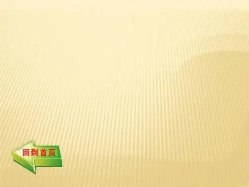 新人教版七年级上1.2.4绝对值(2)课件