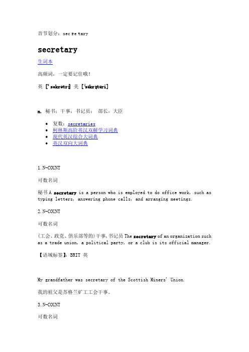 8-12English words study