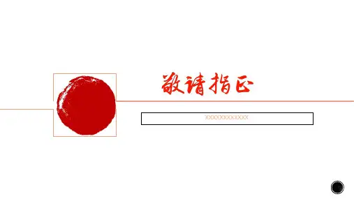 光合作用的探究历程 公开课(钟耀 株洲二中)(共22张PPT)