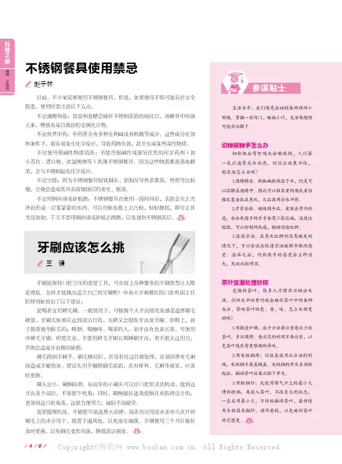 不锈钢餐具使用禁忌