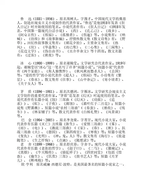 大学语文——现当代文学