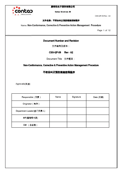 Corrective and Preventive Action Control Procedure纠正及预防措施控制程序 A1