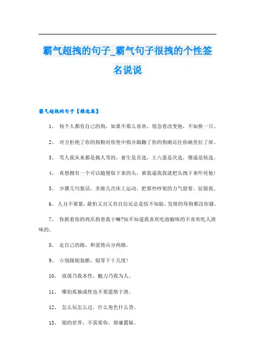霸气超拽的句子_霸气句子很拽的个性签名说说