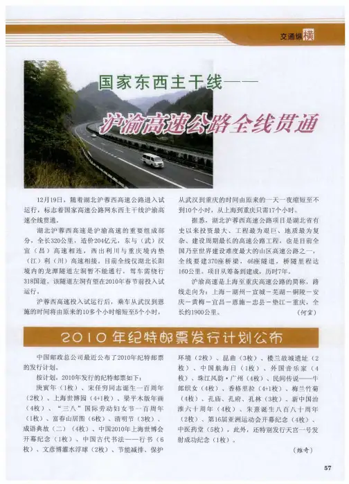 2010年纪特邮票发行计划公布