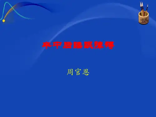 卒中后睡眠障碍