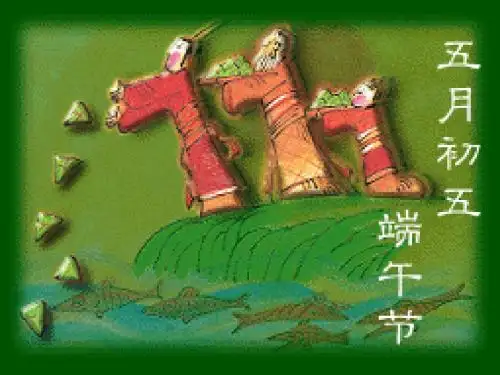 幼儿园端午PPT课件