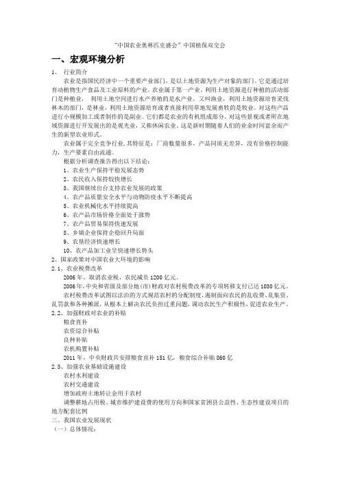 中国植保双交会介绍