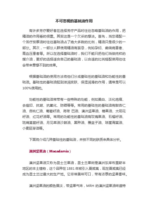不可忽视的基础油作用