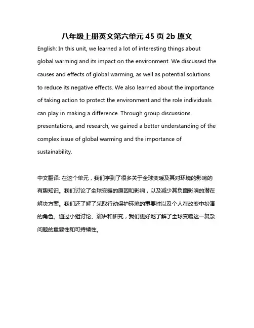 八年级上册英文第六单元45页2b原文