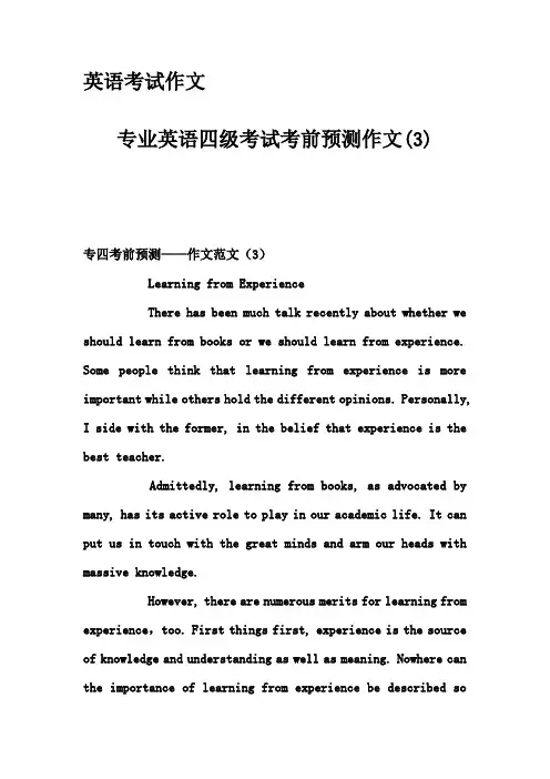 英语考试作文-专业英语四级考试考前预测作文(3)