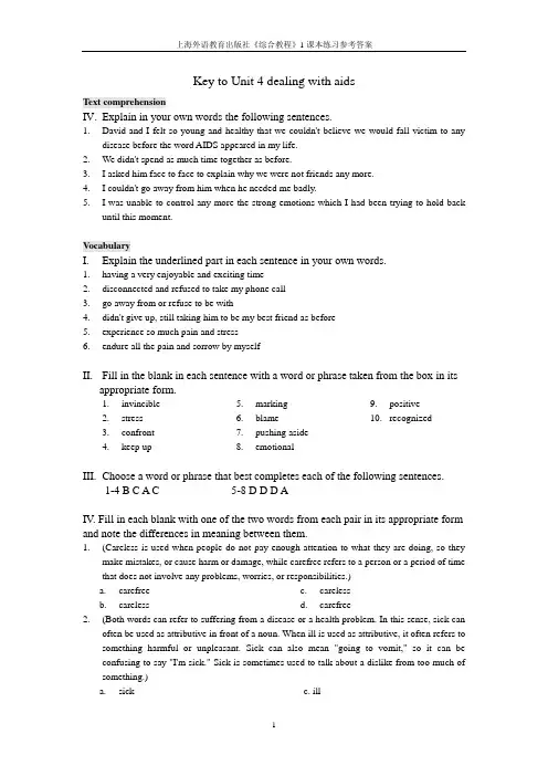 综合教程答案 Unit_4_Dealing_with_Aids