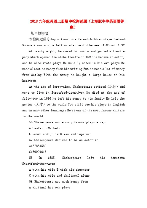 【初三英语试题精选】2018九年级英语上册期中检测试题(上海版牛津英语附答案)