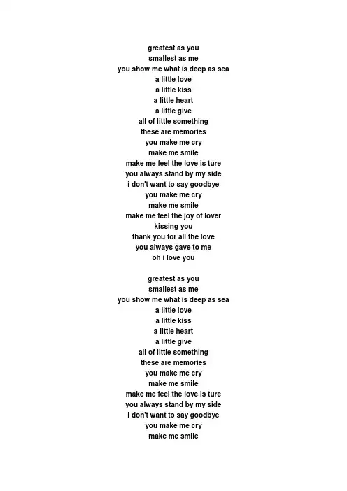 《A Little Love》歌词
