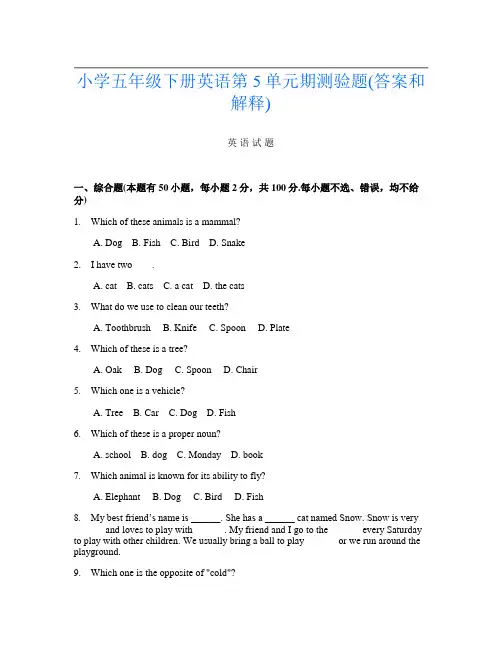 小学五年级下册第14次英语第5单元期测验题(答案和解释)
