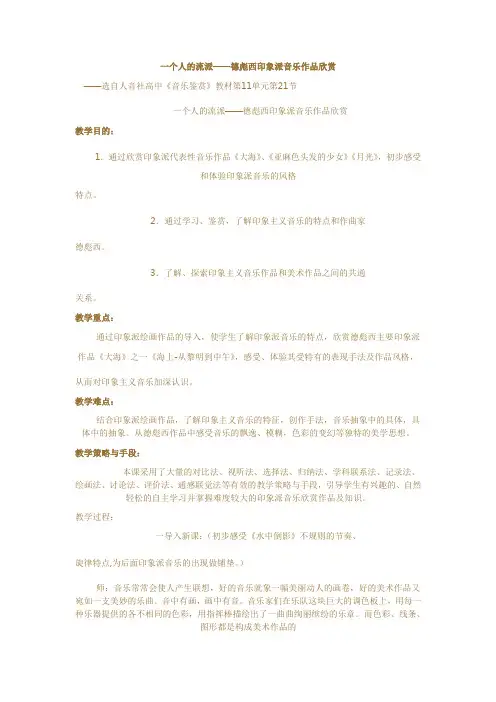 德彪西《月光》