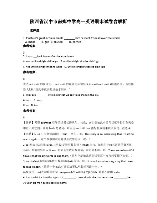 陕西省汉中市南郑中学高一英语期末试卷含解析