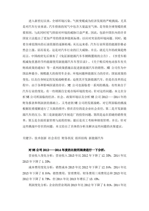 全国案例大赛参考答案