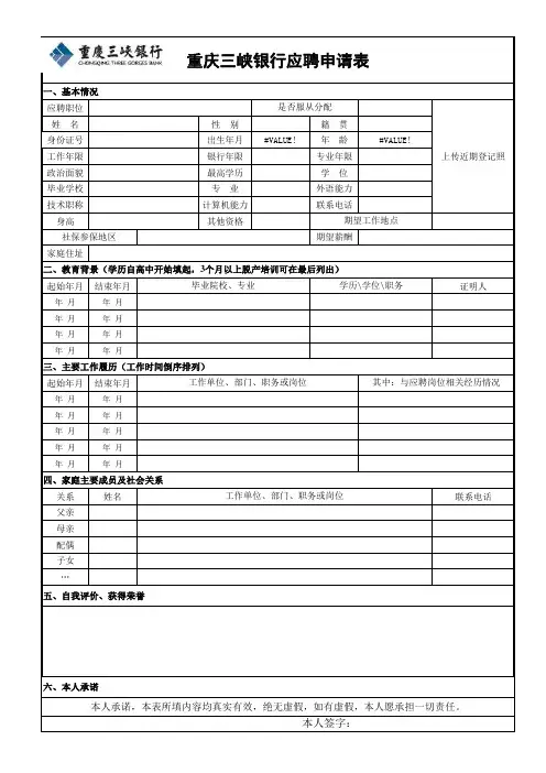 应聘岗位-姓名