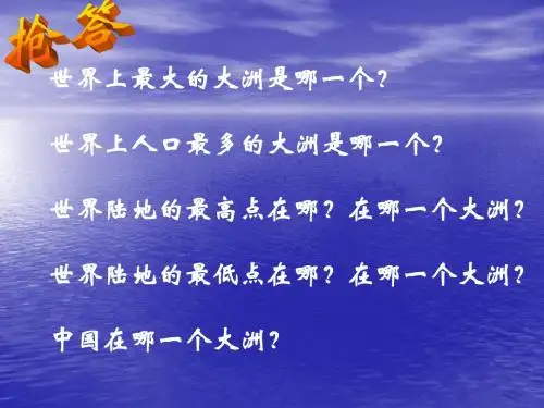 6.1亚洲位置和范围