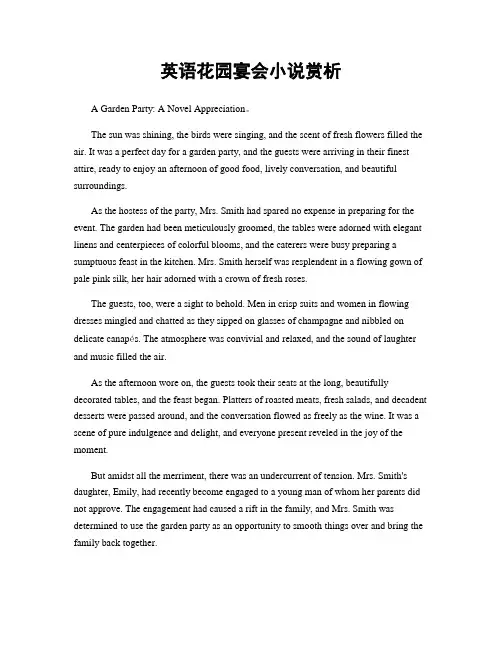英语花园宴会小说赏析