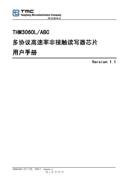 THM3060 用户手册