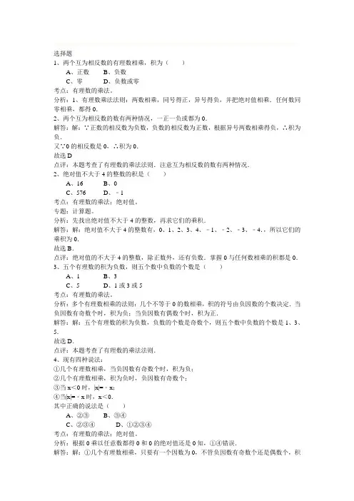 七年级上册数学基础训练答案
