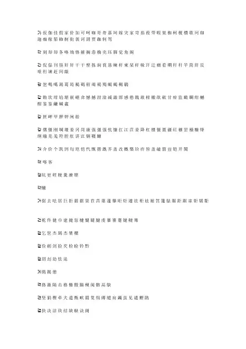 韩文对应汉字表