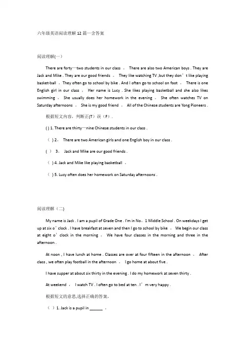 六年级英语阅读理解12篇-含答案