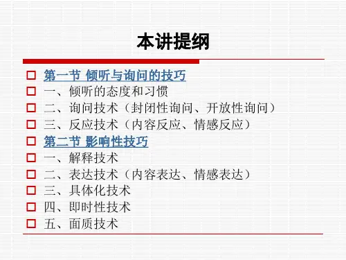 朋辈心理辅导
