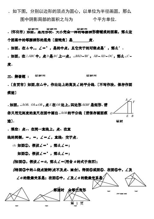 学生版中考数学总复习全部导学案