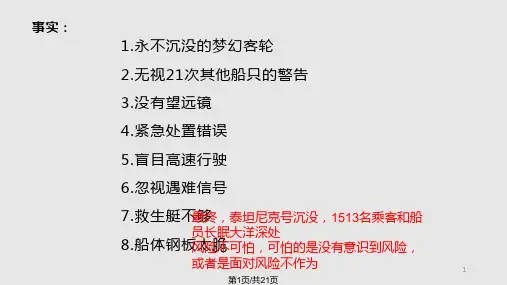 危险源辨识和风险评估培训PPT课件