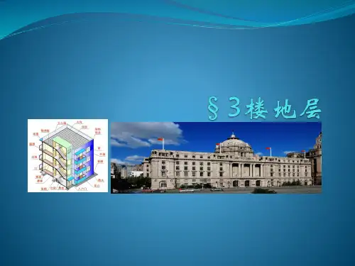 §3楼地层