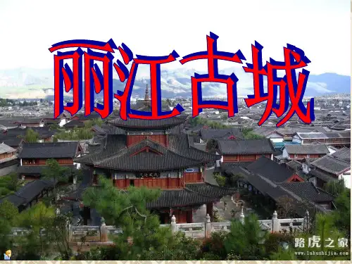 云南丽江古城(详细图文介绍)