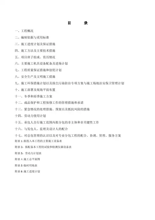 双电路电源改造建设工程施工方案