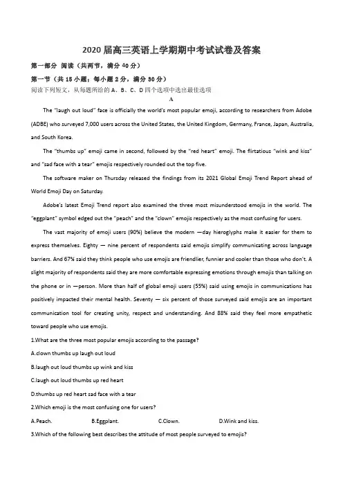 2020届高三英语上学期期中考试试卷及答案