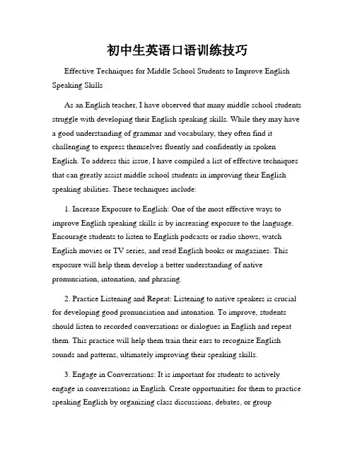 初中生英语口语训练技巧