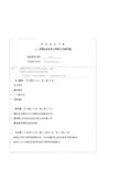 2012年杭州师范大学音乐教育学理论考研试题