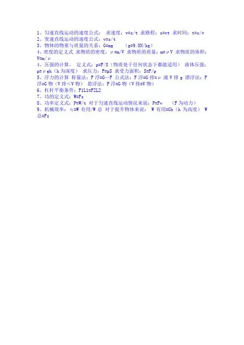 重要公式