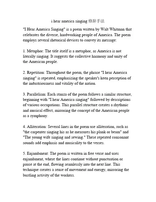 i hear america singing修辞手法