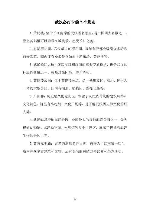 武汉必打卡的7个景点