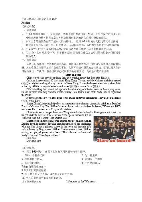 牛津译林版八年级英语下册8B Unit4 第2课时导学案+教案(无答案)