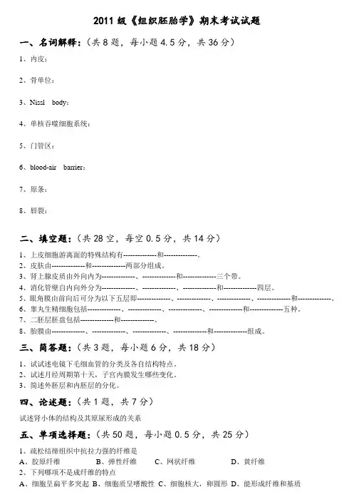 组配真题