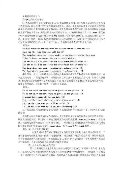关系副词