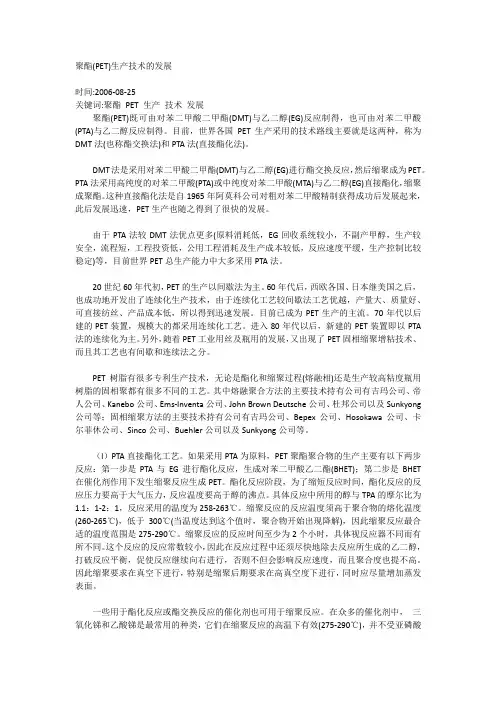 聚酯催化剂