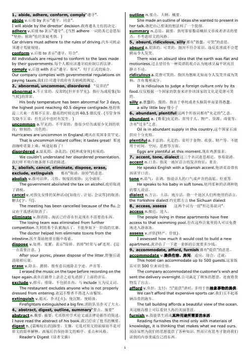 高频考博英语词汇打印版
