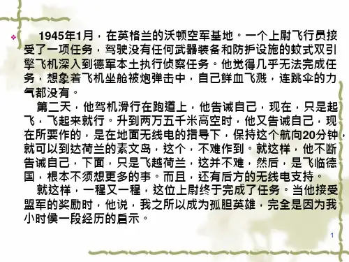 《走一步再走一步》优秀—部编版七上语文优秀课件