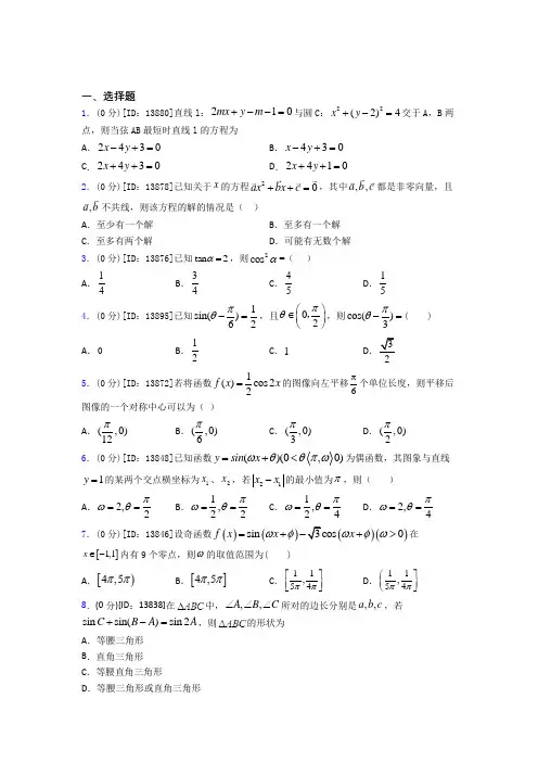 【精选试卷】山西大学附属中学(部)数学高二下期末经典测试(培优练)