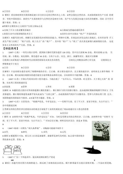 历史必修2第一单元测试题.doc