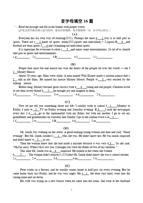 六年级英语首字母填空16篇--含答案