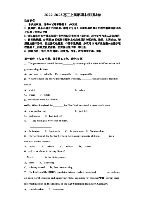 2022年江苏省南通市启东市启东中学英语高三上期末教学质量检测模拟试题含解析